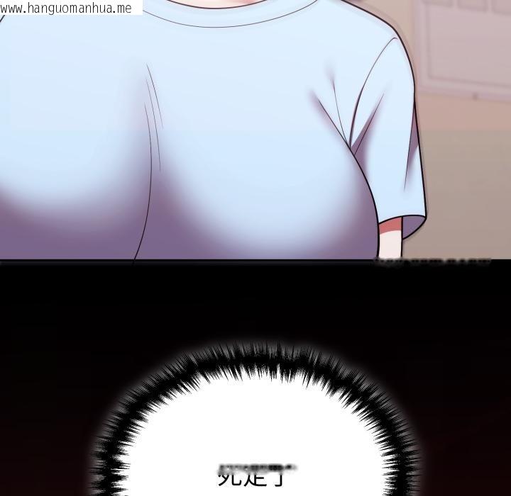 韩国漫画难言之秘/说不出口的秘密韩漫_难言之秘/说不出口的秘密-第39话在线免费阅读-韩国漫画-第172张图片