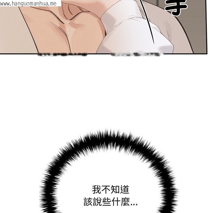 韩国漫画交易以外/成为房地产大亨的我韩漫_交易以外/成为房地产大亨的我-第16话在线免费阅读-韩国漫画-第160张图片