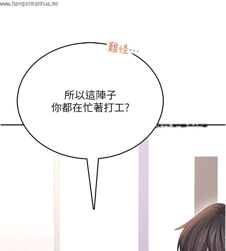 韩国漫画飞机杯女神连线中韩漫_飞机杯女神连线中-第55话-吃我的狼牙大棒棒在线免费阅读-韩国漫画-第7张图片