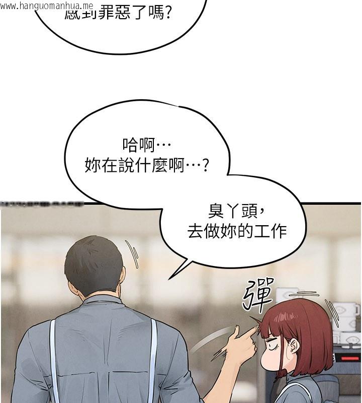 韩国漫画欲海交锋韩漫_欲海交锋-第85话-前任砲友与现任女友在线免费阅读-韩国漫画-第47张图片