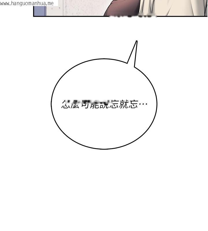 韩国漫画飞机杯女神连线中韩漫_飞机杯女神连线中-第55话-吃我的狼牙大棒棒在线免费阅读-韩国漫画-第32张图片