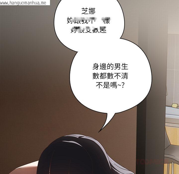 韩国漫画与众不同的兄妹/我家的掌上明珠韩漫_与众不同的兄妹/我家的掌上明珠-第39话在线免费阅读-韩国漫画-第123张图片