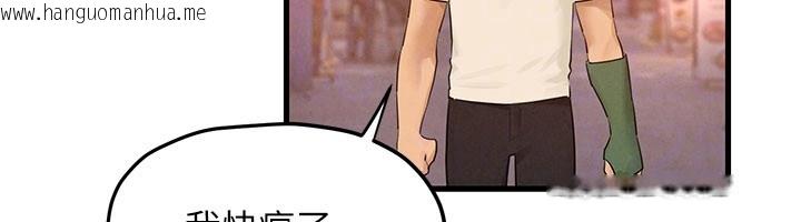 韩国漫画欲海交锋韩漫_欲海交锋-第85话-前任砲友与现任女友在线免费阅读-韩国漫画-第124张图片