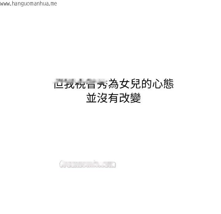 韩国漫画错位的星辰/今天也要加油韩漫_错位的星辰/今天也要加油-第38话在线免费阅读-韩国漫画-第30张图片