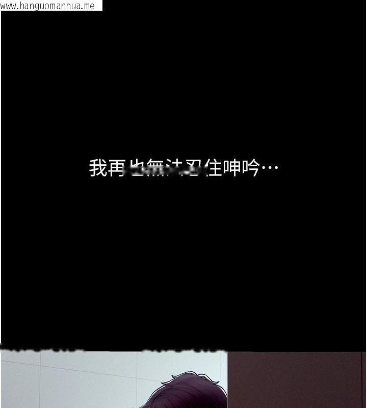 韩国漫画山雨密谈韩漫_山雨密谈-第5话-享受他人视线的淫娃在线免费阅读-韩国漫画-第27张图片