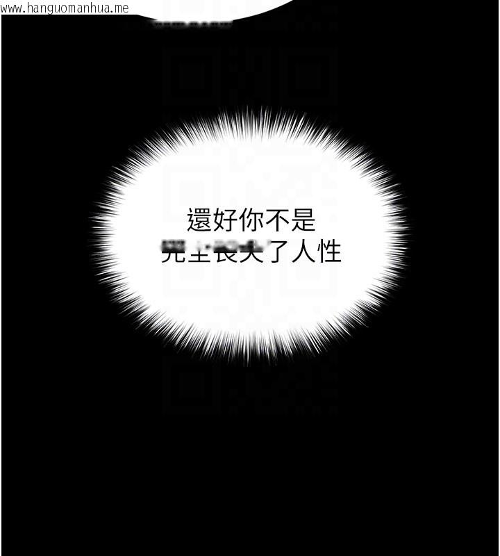 韩国漫画末日雕堡韩漫_末日雕堡-第71话-荷律就拜托你照顾了在线免费阅读-韩国漫画-第115张图片