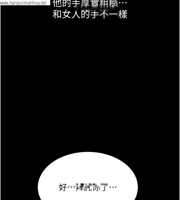 韩国漫画山雨密谈韩漫_山雨密谈-第2话-不知分寸的游泳教练在线免费阅读-韩国漫画-第26张图片