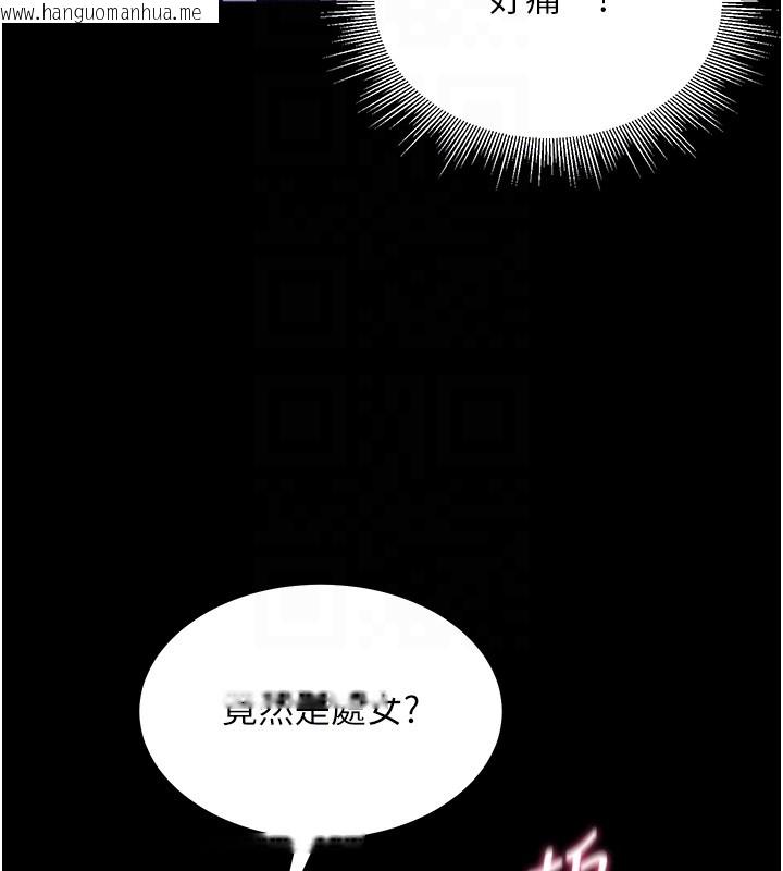 韩国漫画山雨密谈韩漫_山雨密谈-第4话-猎物成功上钩在线免费阅读-韩国漫画-第96张图片