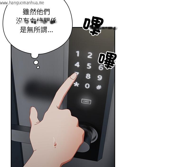 韩国漫画与众不同的兄妹/我家的掌上明珠韩漫_与众不同的兄妹/我家的掌上明珠-第39话在线免费阅读-韩国漫画-第58张图片