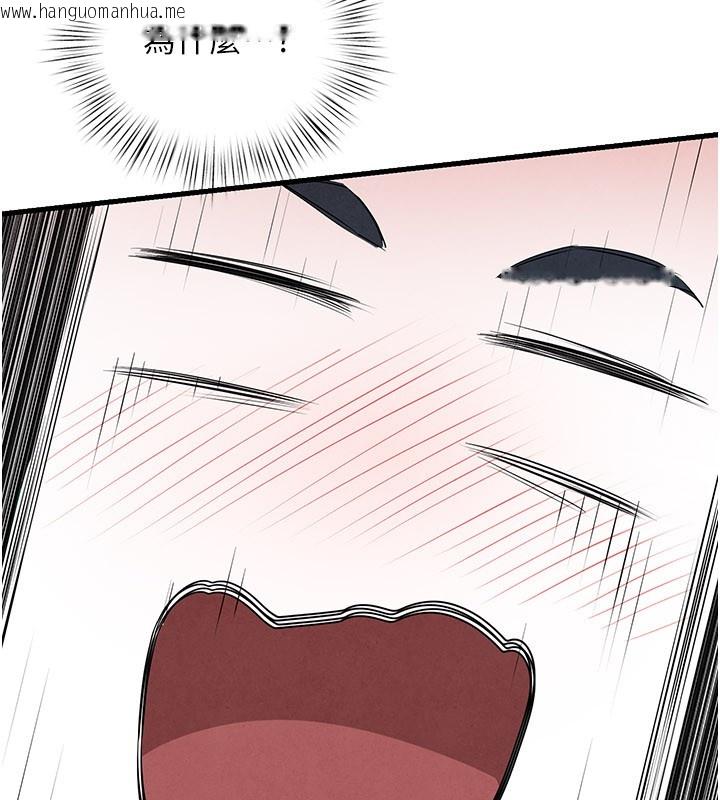 韩国漫画欲海交锋韩漫_欲海交锋-第85话-前任砲友与现任女友在线免费阅读-韩国漫画-第137张图片