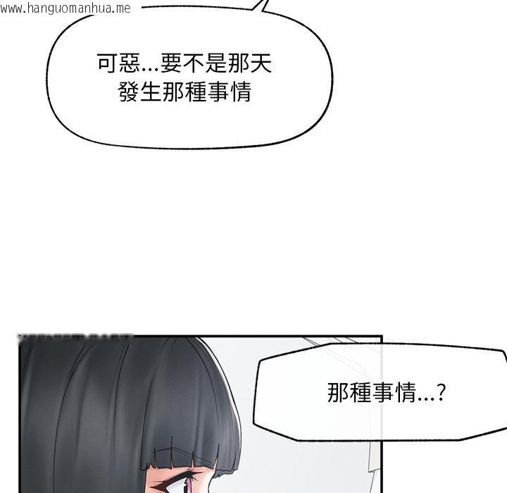 韩国漫画超导体觉醒/超导体大叔韩漫_超导体觉醒/超导体大叔-第31话在线免费阅读-韩国漫画-第95张图片