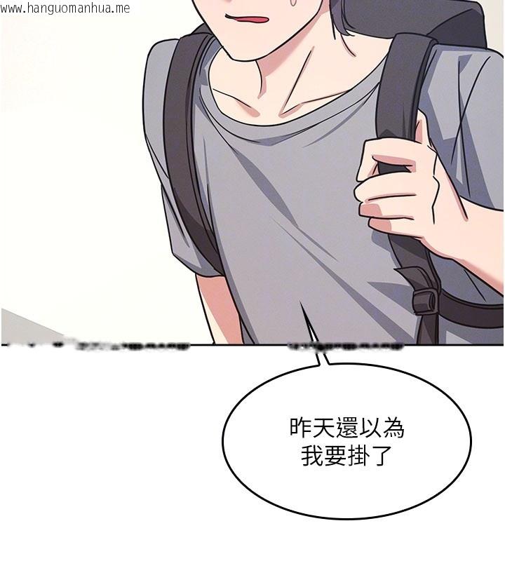 韩国漫画羞耻课堂韩漫_羞耻课堂-第30话-用学生肉棒高潮的变态老师在线免费阅读-韩国漫画-第167张图片