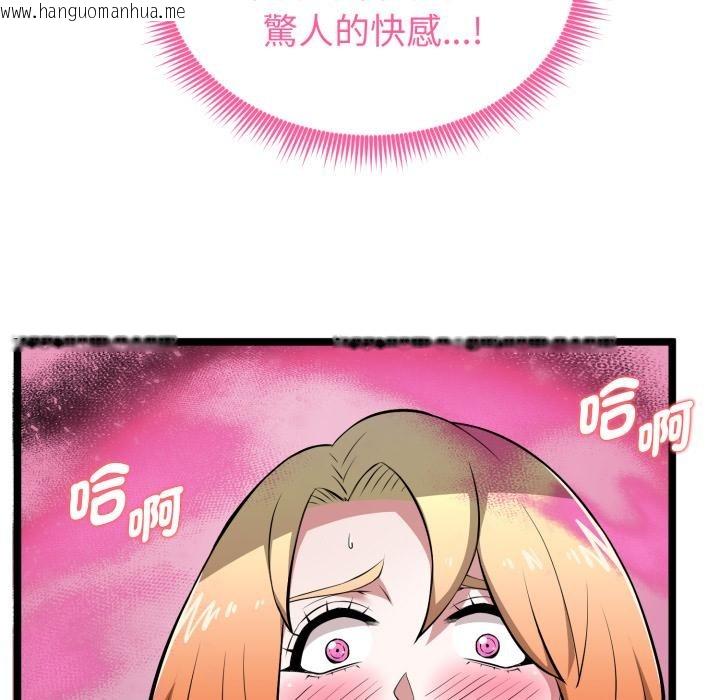 韩国漫画启动复仇系统/超真实征服游戏韩漫_启动复仇系统/超真实征服游戏-第14话在线免费阅读-韩国漫画-第70张图片