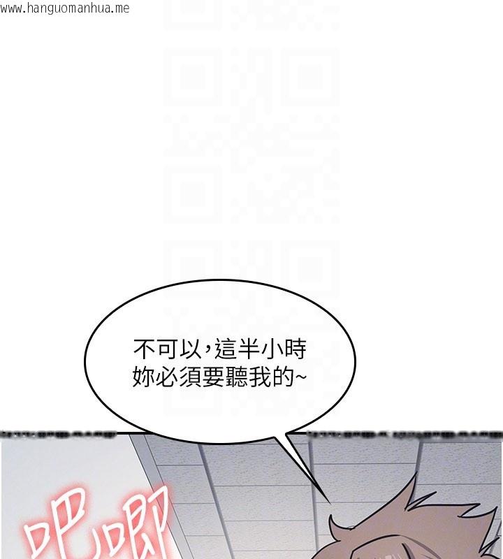 韩国漫画羞耻课堂韩漫_羞耻课堂-第30话-用学生肉棒高潮的变态老师在线免费阅读-韩国漫画-第25张图片