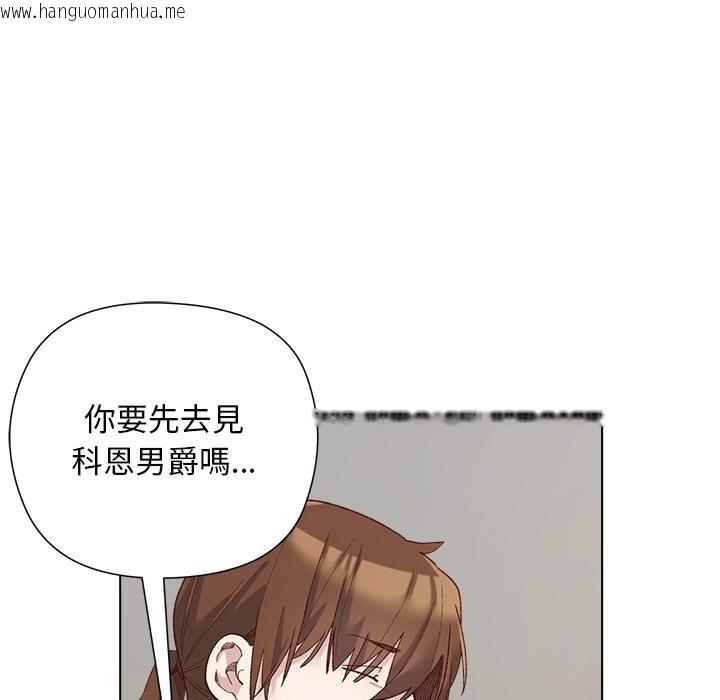 韩国漫画小姐由我来守护韩漫_小姐由我来守护-第13话在线免费阅读-韩国漫画-第111张图片