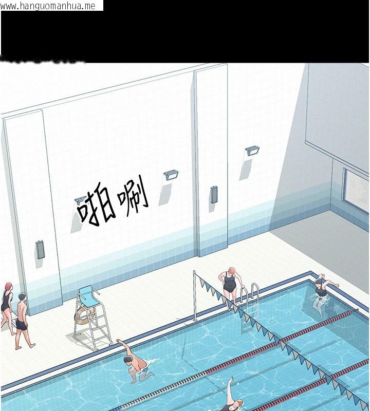 韩国漫画山雨密谈韩漫_山雨密谈-第2话-不知分寸的游泳教练在线免费阅读-韩国漫画-第2张图片