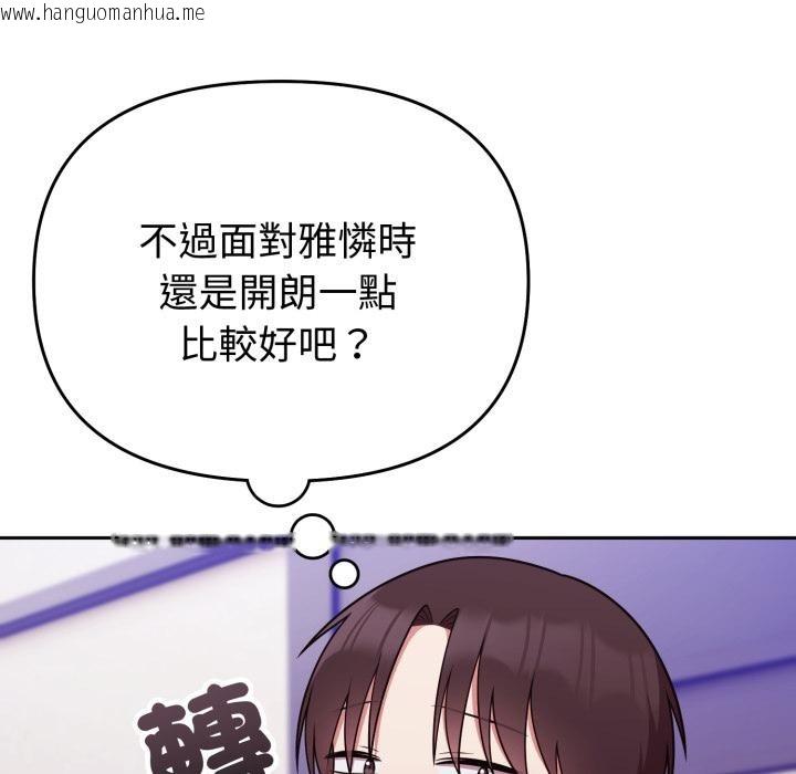 韩国漫画难言之秘/说不出口的秘密韩漫_难言之秘/说不出口的秘密-第39话在线免费阅读-韩国漫画-第147张图片