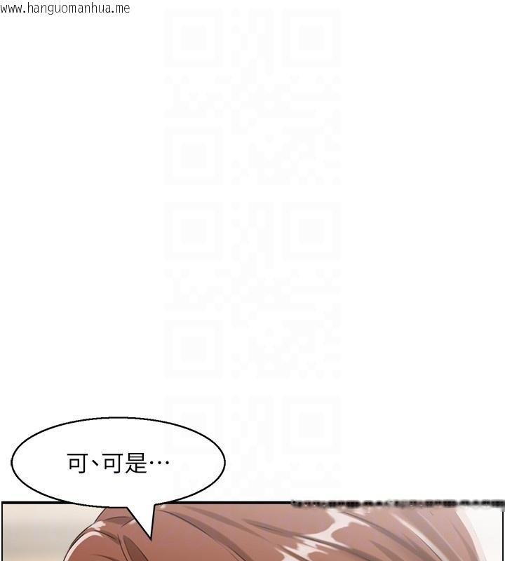 韩国漫画情欲宝鉴韩漫_情欲宝鉴-第25话-有其子必有其父在线免费阅读-韩国漫画-第85张图片