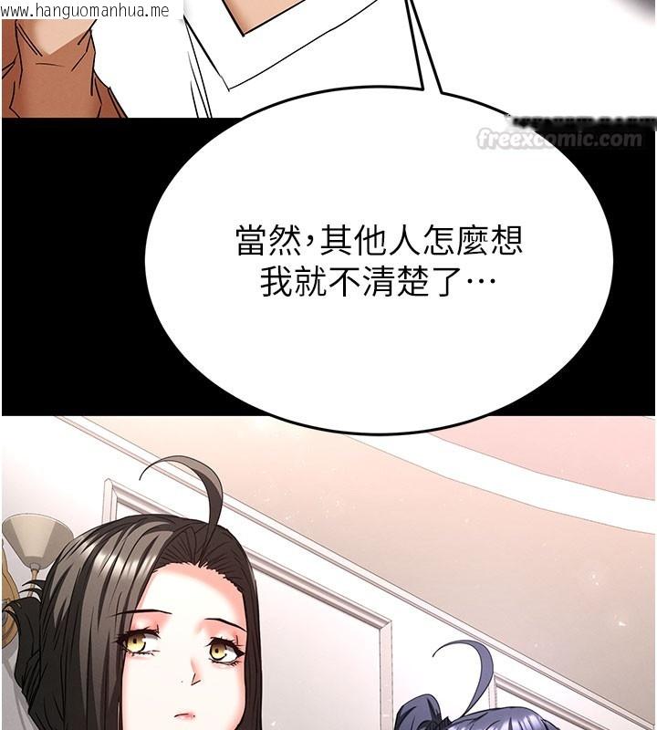 韩国漫画末日雕堡韩漫_末日雕堡-第71话-荷律就拜托你照顾了在线免费阅读-韩国漫画-第60张图片