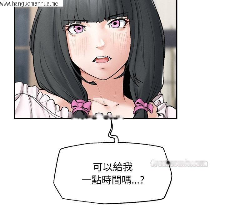 韩国漫画超导体觉醒/超导体大叔韩漫_超导体觉醒/超导体大叔-第31话在线免费阅读-韩国漫画-第75张图片