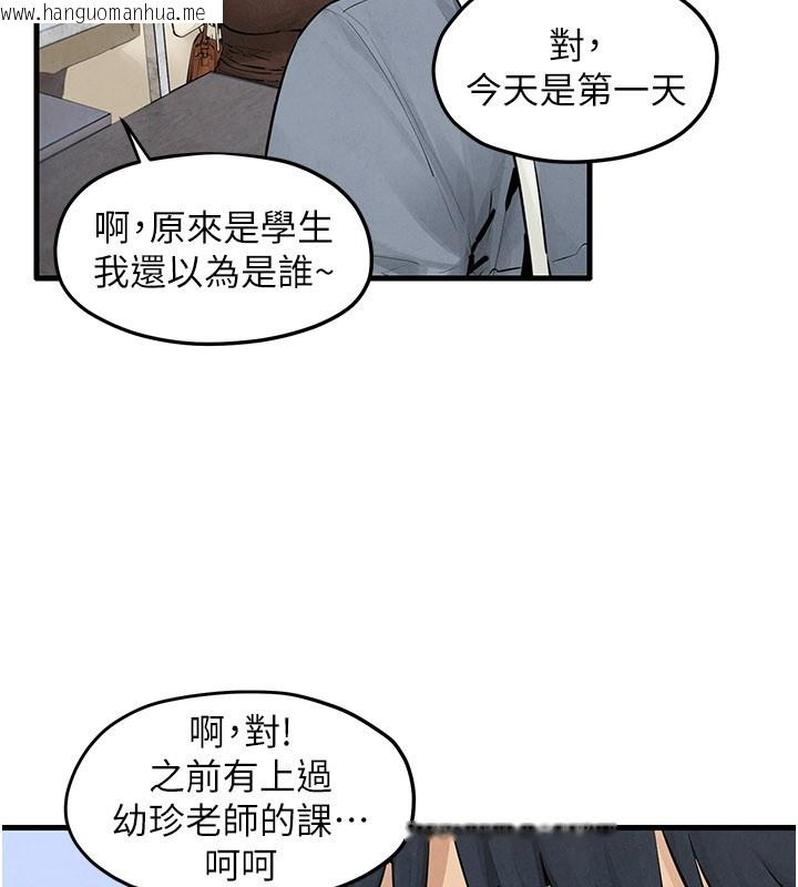 韩国漫画欲海交锋韩漫_欲海交锋-第85话-前任砲友与现任女友在线免费阅读-韩国漫画-第36张图片