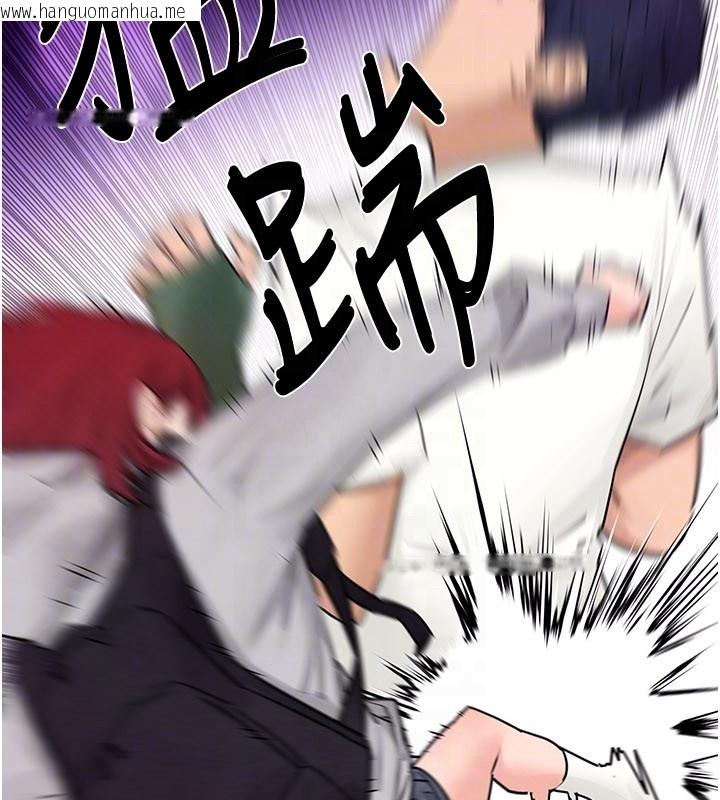 韩国漫画欲海交锋韩漫_欲海交锋-第85话-前任砲友与现任女友在线免费阅读-韩国漫画-第119张图片