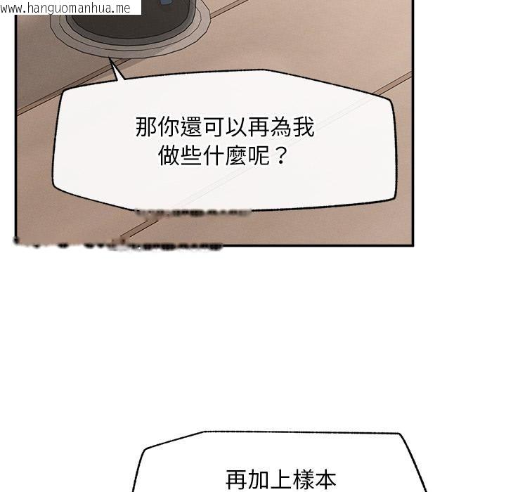 韩国漫画超导体觉醒/超导体大叔韩漫_超导体觉醒/超导体大叔-第31话在线免费阅读-韩国漫画-第140张图片