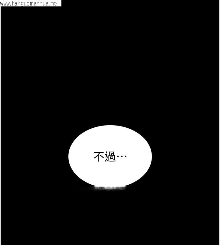 韩国漫画末日雕堡韩漫_末日雕堡-第71话-荷律就拜托你照顾了在线免费阅读-韩国漫画-第246张图片