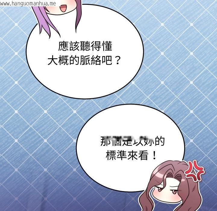 韩国漫画难言之秘/说不出口的秘密韩漫_难言之秘/说不出口的秘密-第39话在线免费阅读-韩国漫画-第110张图片