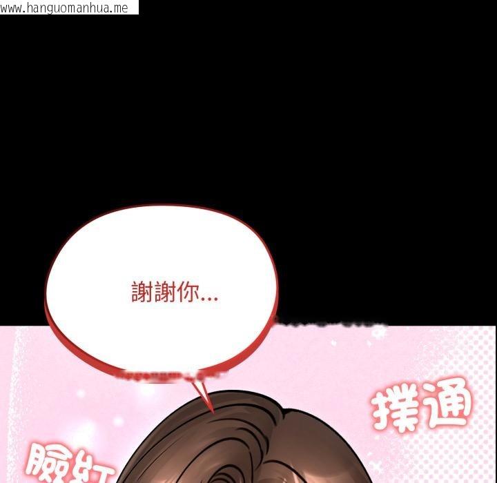 韩国漫画老婆卷款潜逃后韩漫_老婆卷款潜逃后-第51话在线免费阅读-韩国漫画-第145张图片