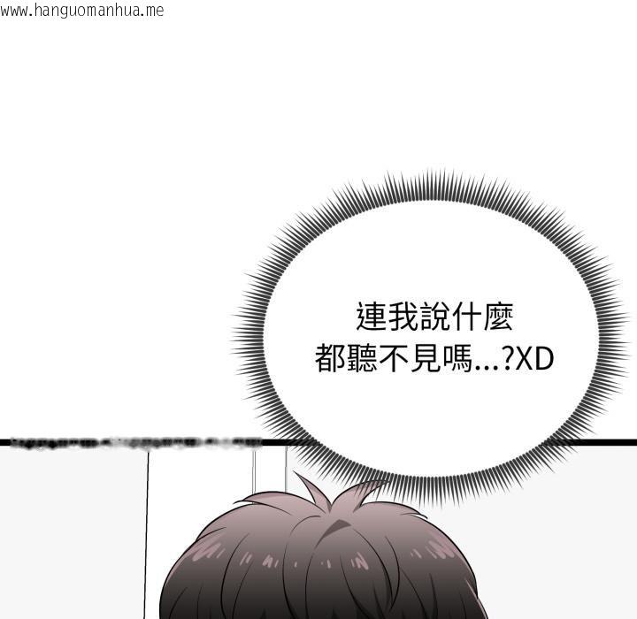 韩国漫画启动复仇系统/超真实征服游戏韩漫_启动复仇系统/超真实征服游戏-第14话在线免费阅读-韩国漫画-第46张图片
