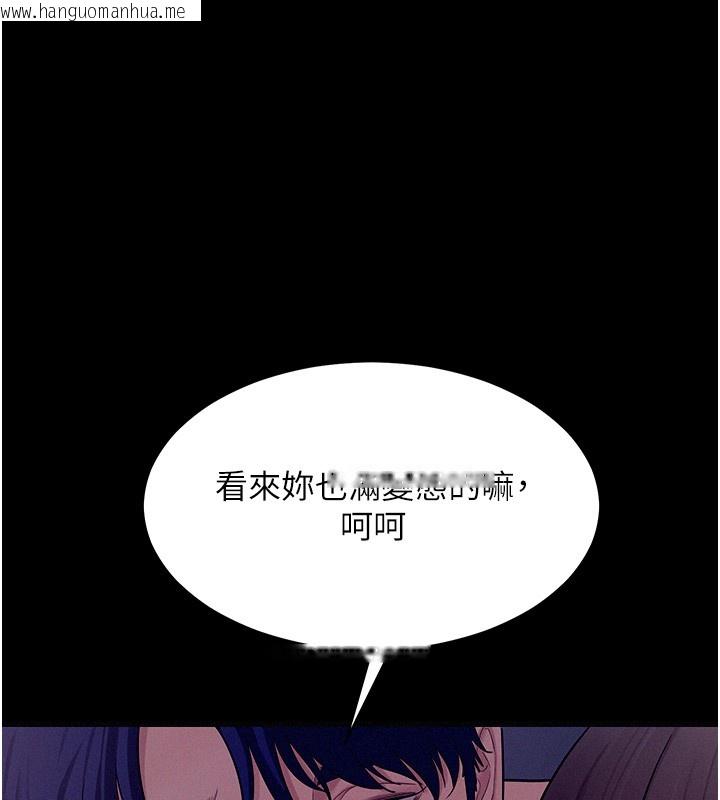 韩国漫画山雨密谈韩漫_山雨密谈-第4话-猎物成功上钩在线免费阅读-韩国漫画-第43张图片