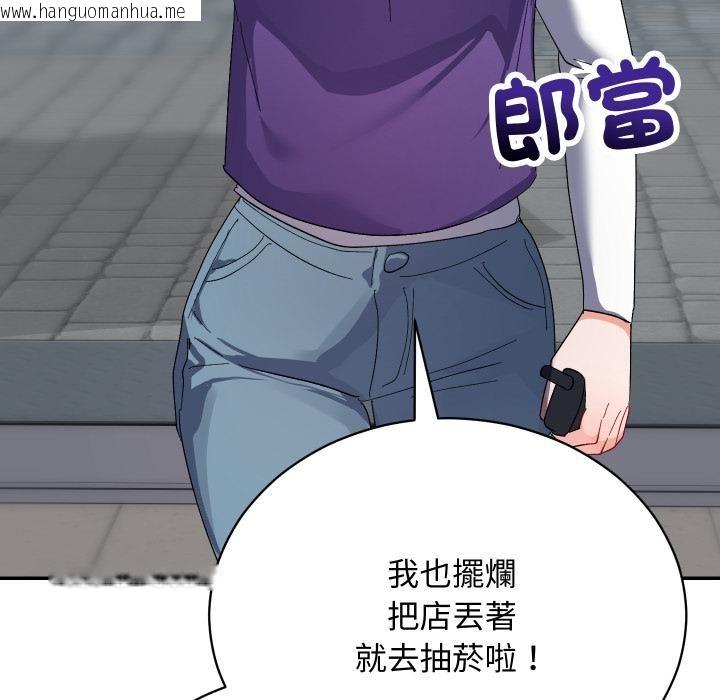 韩国漫画魔法少女退役后韩漫_魔法少女退役后-第9话在线免费阅读-韩国漫画-第142张图片