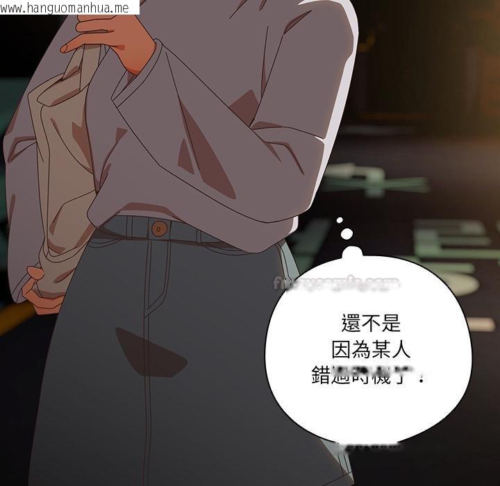 韩国漫画与众不同的兄妹/我家的掌上明珠韩漫_与众不同的兄妹/我家的掌上明珠-第39话在线免费阅读-韩国漫画-第30张图片