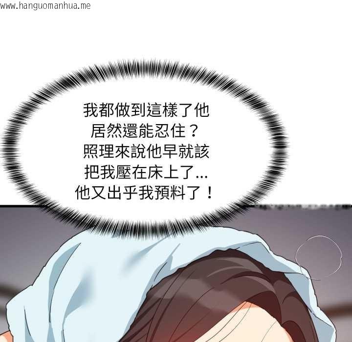 韩国漫画难缠姐妹偏要和我同居/家教住我家韩漫_难缠姐妹偏要和我同居/家教住我家-第87话在线免费阅读-韩国漫画-第159张图片