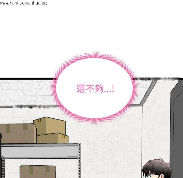 韩国漫画启动复仇系统/超真实征服游戏韩漫_启动复仇系统/超真实征服游戏-第14话在线免费阅读-韩国漫画-第98张图片