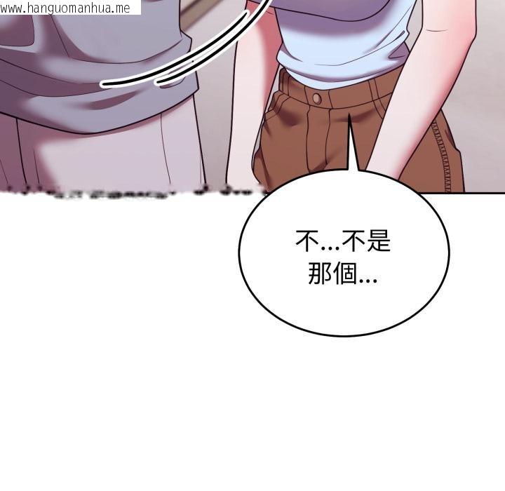 韩国漫画难言之秘/说不出口的秘密韩漫_难言之秘/说不出口的秘密-第39话在线免费阅读-韩国漫画-第154张图片