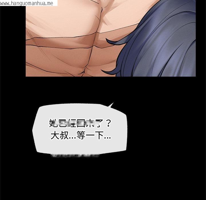 韩国漫画超导体觉醒/超导体大叔韩漫_超导体觉醒/超导体大叔-第31话在线免费阅读-韩国漫画-第44张图片