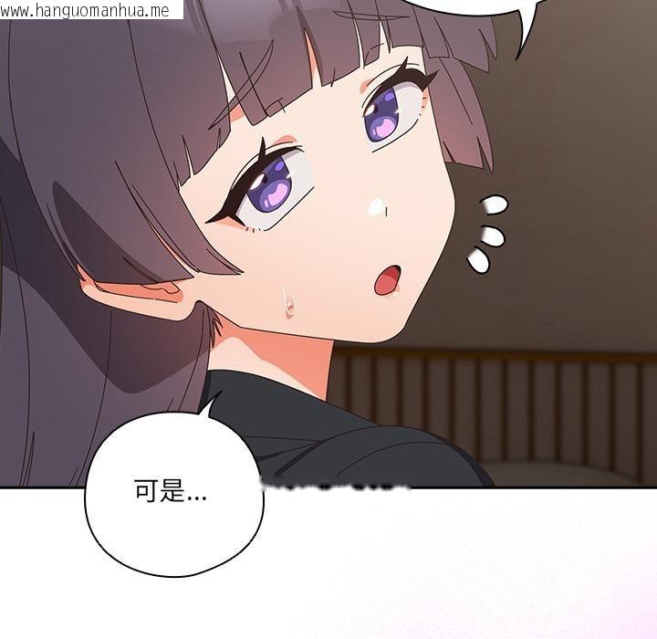 韩国漫画与众不同的兄妹/我家的掌上明珠韩漫_与众不同的兄妹/我家的掌上明珠-第39话在线免费阅读-韩国漫画-第98张图片