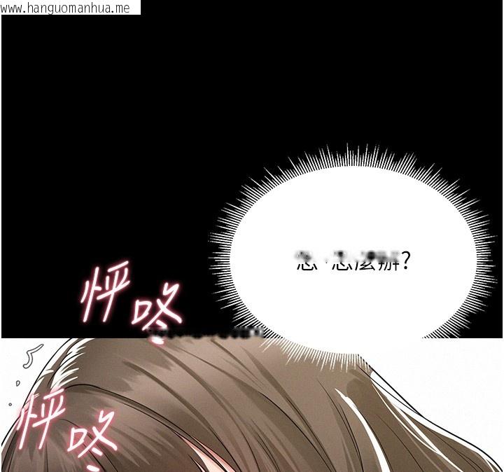 韩国漫画山雨密谈韩漫_山雨密谈-第2话-不知分寸的游泳教练在线免费阅读-韩国漫画-第132张图片