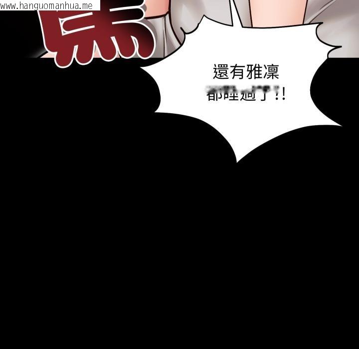 韩国漫画老婆卷款潜逃后韩漫_老婆卷款潜逃后-第51话在线免费阅读-韩国漫画-第46张图片
