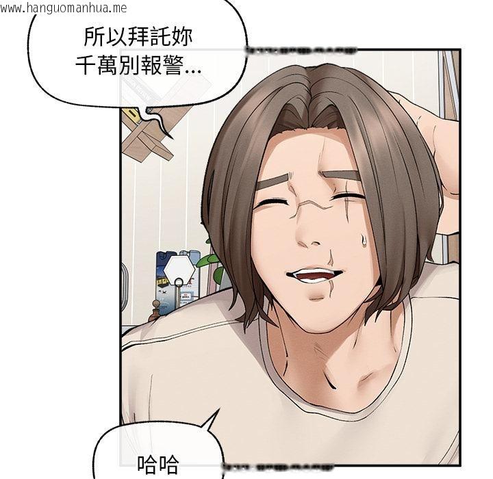 韩国漫画超导体觉醒/超导体大叔韩漫_超导体觉醒/超导体大叔-第31话在线免费阅读-韩国漫画-第70张图片