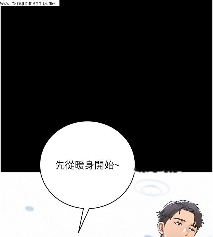 韩国漫画山雨密谈韩漫_山雨密谈-第2话-不知分寸的游泳教练在线免费阅读-韩国漫画-第13张图片
