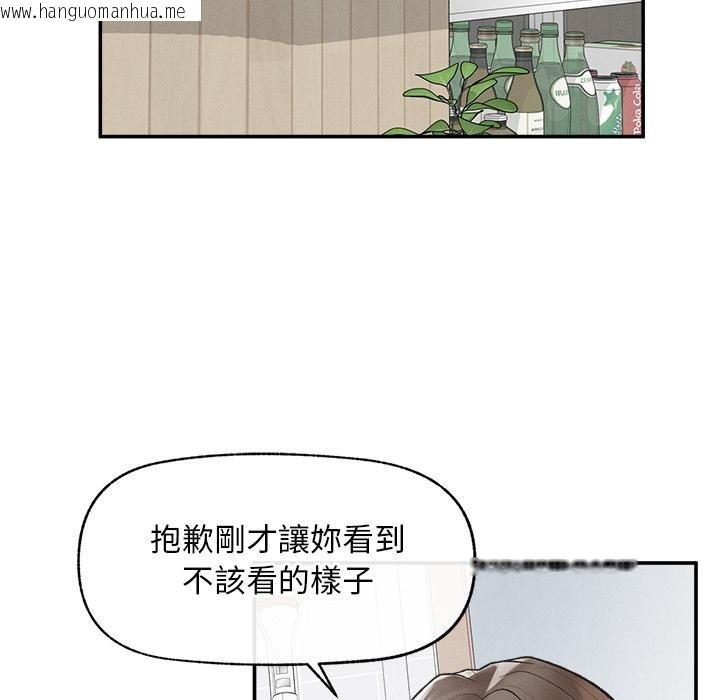 韩国漫画超导体觉醒/超导体大叔韩漫_超导体觉醒/超导体大叔-第31话在线免费阅读-韩国漫画-第77张图片