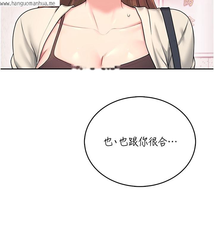 韩国漫画飞机杯女神连线中韩漫_飞机杯女神连线中-第55话-吃我的狼牙大棒棒在线免费阅读-韩国漫画-第65张图片