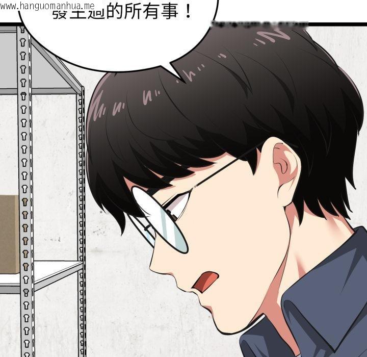 韩国漫画启动复仇系统/超真实征服游戏韩漫_启动复仇系统/超真实征服游戏-第14话在线免费阅读-韩国漫画-第144张图片