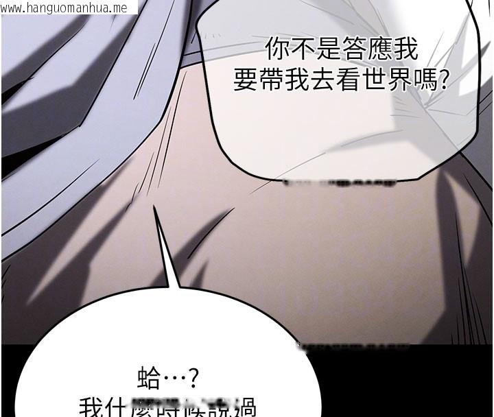 韩国漫画末日雕堡韩漫_末日雕堡-第71话-荷律就拜托你照顾了在线免费阅读-韩国漫画-第103张图片