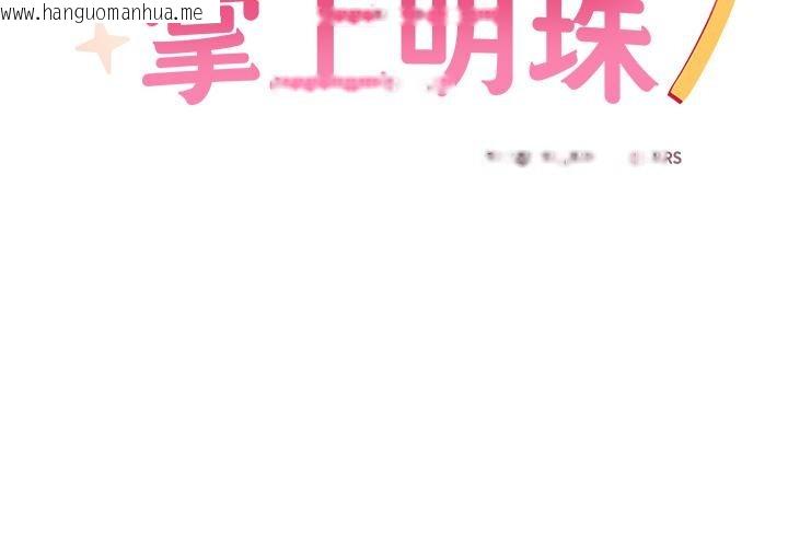 韩国漫画与众不同的兄妹/我家的掌上明珠韩漫_与众不同的兄妹/我家的掌上明珠-第39话在线免费阅读-韩国漫画-第2张图片