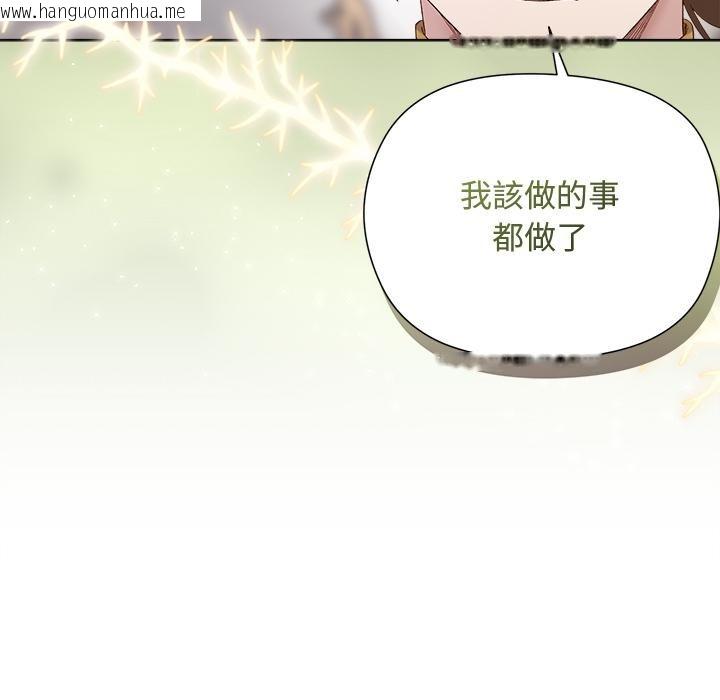 韩国漫画小姐由我来守护韩漫_小姐由我来守护-第13话在线免费阅读-韩国漫画-第121张图片