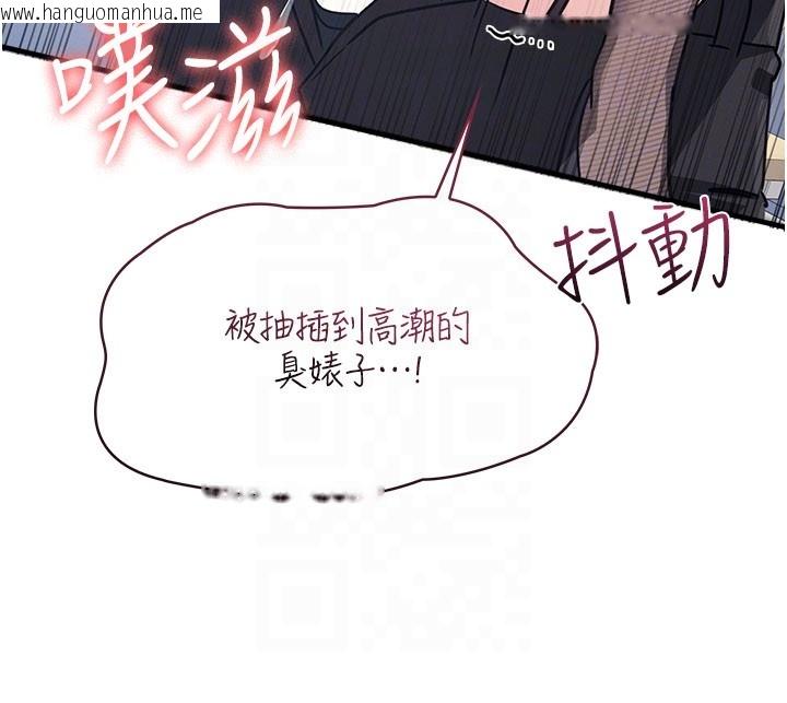 韩国漫画羞耻课堂韩漫_羞耻课堂-第30话-用学生肉棒高潮的变态老师在线免费阅读-韩国漫画-第67张图片